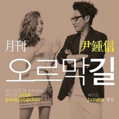 윤종신 - 오르막길 (Feat. 정인)｜Piano Cover