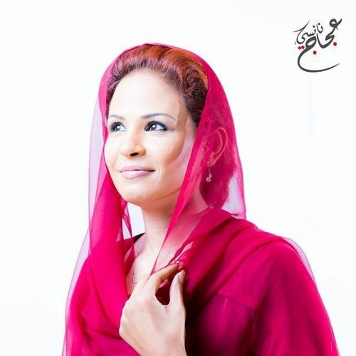 نانسي عجاج - غــربـة