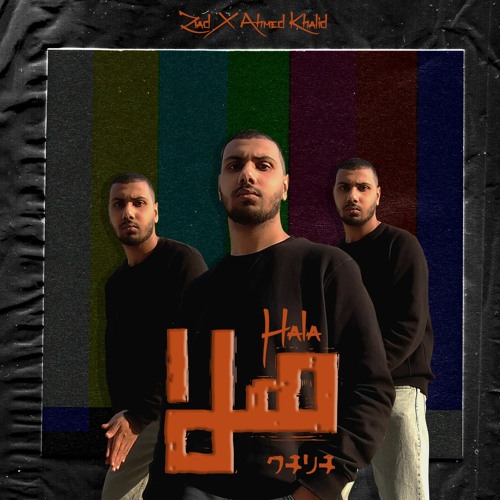 Ziad X Ahmed Khalid - Hala I زياد, احمد خالد - هلا
