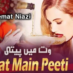 Wat_Main_Peeti__|_Nemat_Niazi_(256k)