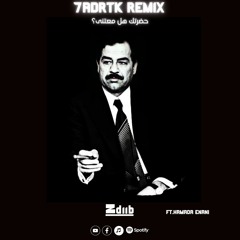 Zdiib × HaMaDa Enani - 7aDrtk Remix 🔥 حضرتك هل معتني (ريمكس صدام)