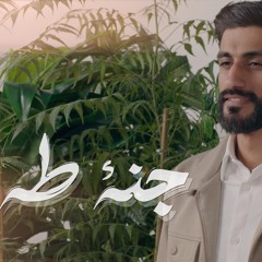 جنة طه