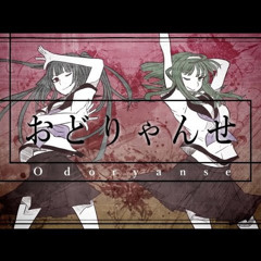 おどりゃんせ “Odoryanse” (Mahiru cover)
