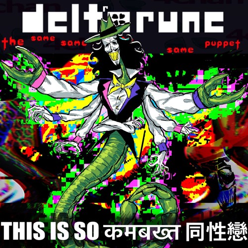 THIS IS SO कमबख्त 同性戀 - [DELTRARUNE: THE 4SAME PUPPET]