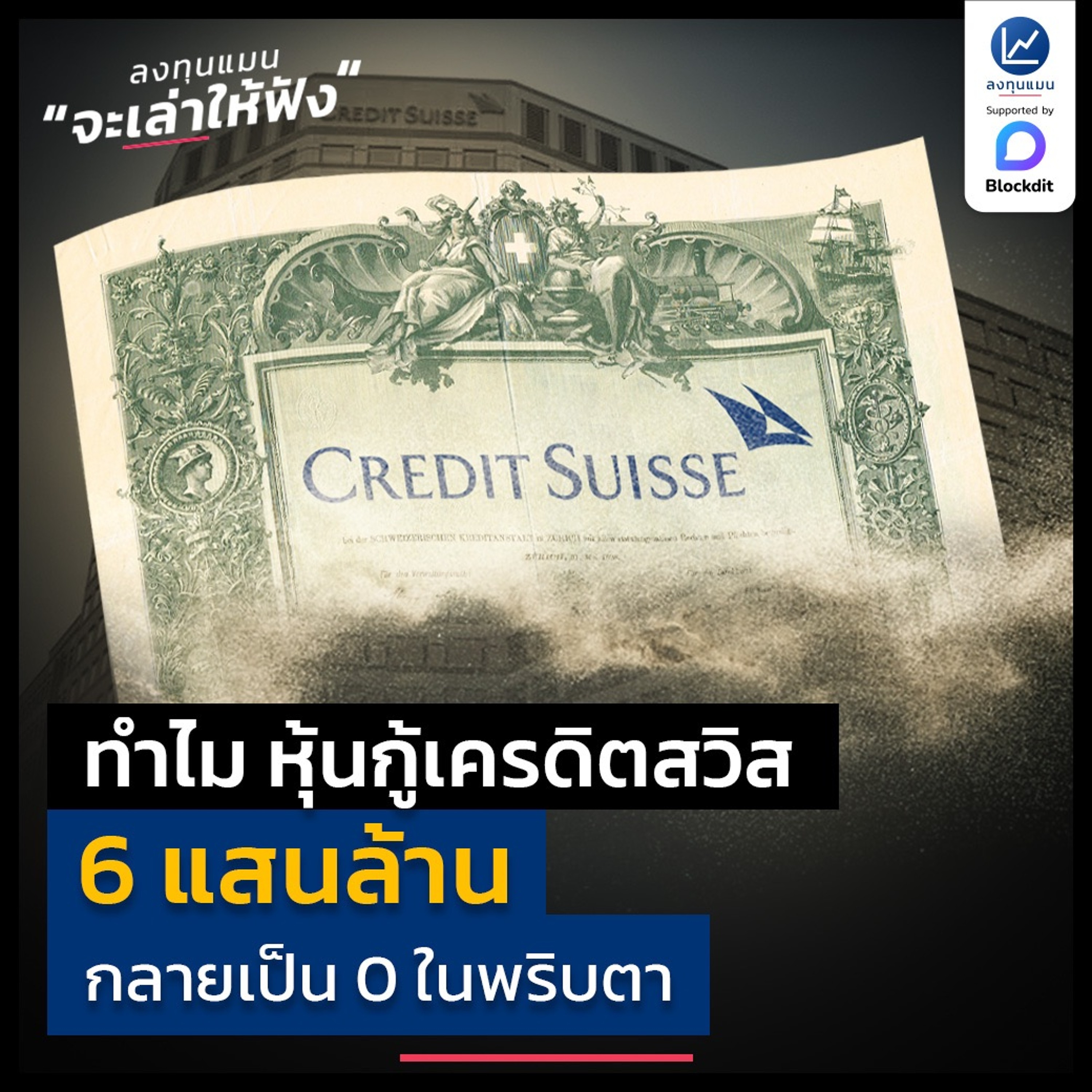 ลงทุนแมน