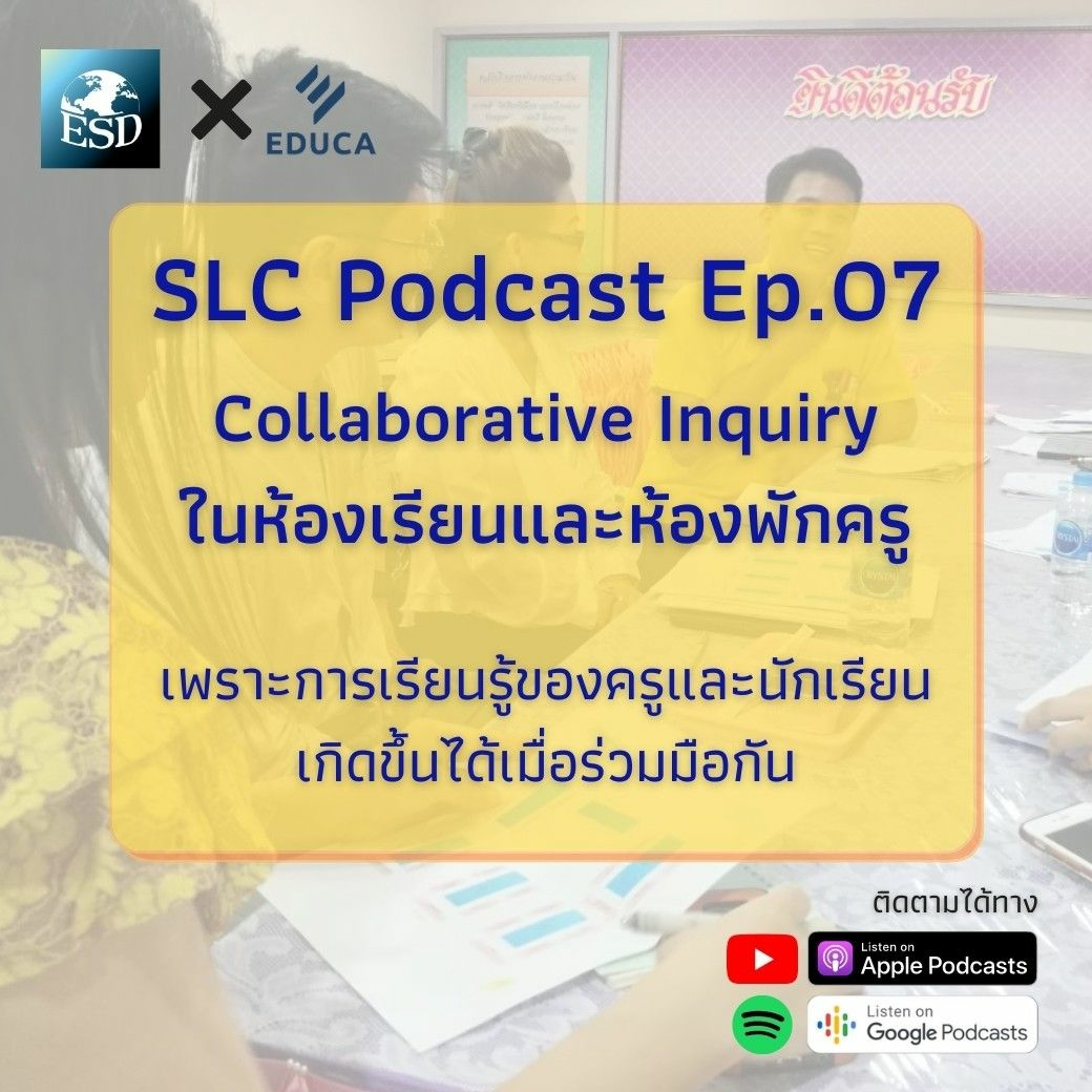 ESD Podcast