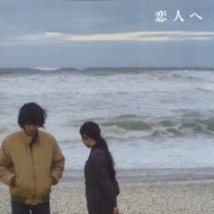 Lamp - 恋は月の蔭に Behind the moon shadow (cover)
