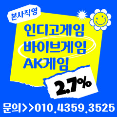 @인디고/바이브/ak@@010+43+59-3525@ @pcgame3525@ 팬텀솔져 9.5/챔피언 2.6%/ 딸기 9.9% 365일 국내 최고 하이엔드 브랜드 업체