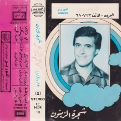 كاظم الساهر - انا وحبيبي ياهوى | 1984