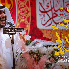مولد كربلائي | ملا علي بوحمد | مولد القاسم و السيده رقيه عليهم السلام
