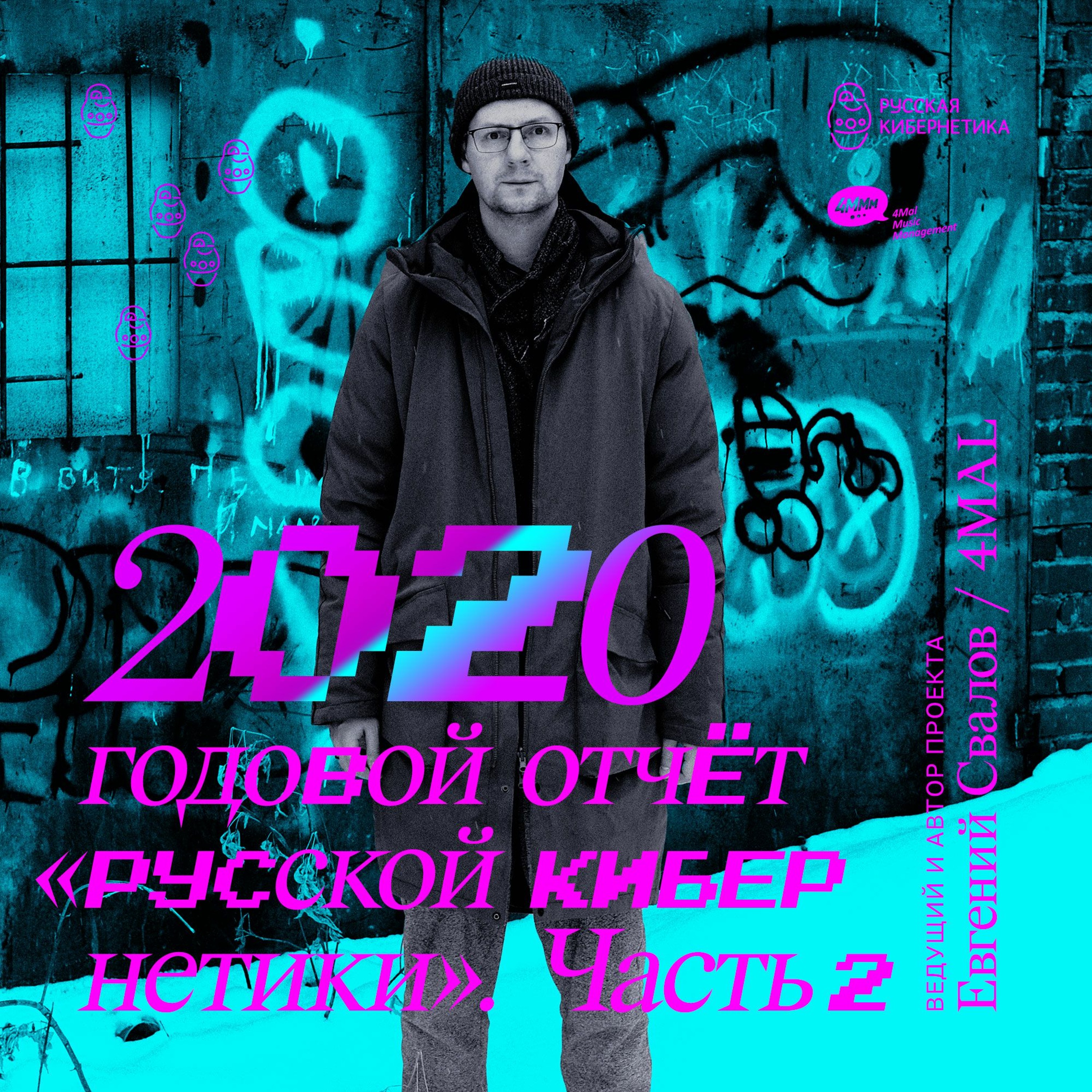 M e a l на русском