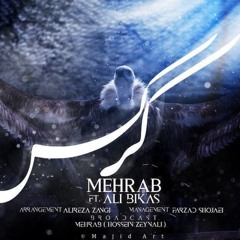 Mehrab - Karkas (feat. Ali Bikas) | OFFICIAL TRACK  مهراب - کرکس