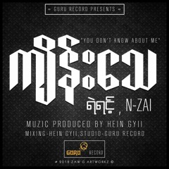 Kyane Thay / Hein Gyii (Ft-N Zai /Ye Yint)Prod.Hein Gyii