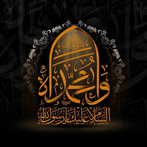 وفاة الرسول صلى الله عليه وآله وسلم - الشيخ حيدر المولى.mp3 by sayed jaffer