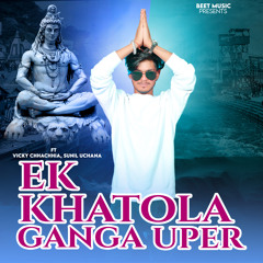 Ek Khatola Ganga Uper (feat. Sunil Uchana)