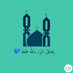 سورة المرسلات ( كاملة ) | اسلام صبحي