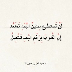 طالَ البعادُ وقلبي ليسَ يحتمِلُ - أحمد الطبيب «الواعظ».