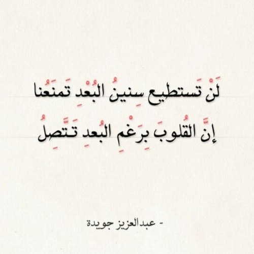 طالَ البعادُ وقلبي ليسَ يحتمِلُ - أحمد الطبيب «الواعظ».