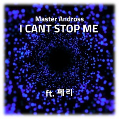 TWICE - I CAN'T STOP ME 「EDM Remix」【ft. 페리 】