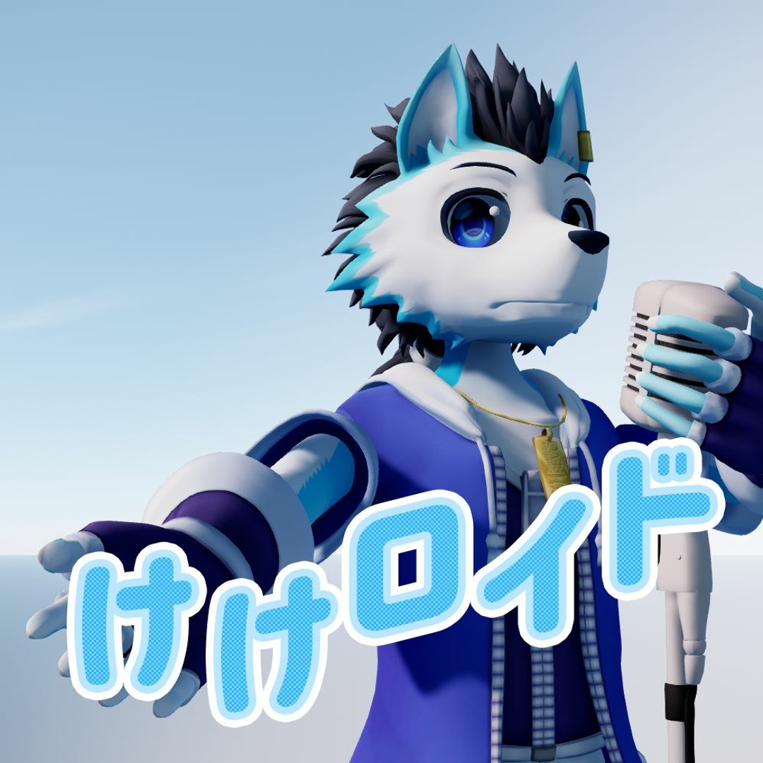 Stream 【獣音ロウ】けけロイド / K.K. Robot Synth【UTAU Cover
