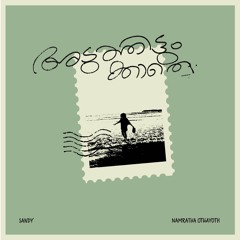 Aduthittum Adukkaathe