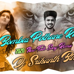 BOMBAI POTHANE RANI 2020 NEW FOLK SONG REMIX DJ SRIKANTH BLNR