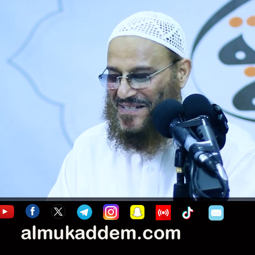11- مراعاة الفروق الفردية عند العقاب (الجزاء التربوي)| د. محمد إسماعيل المقدم