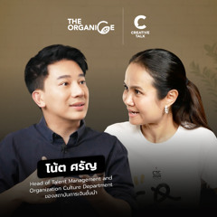 กับดักสื่อสารระหว่างหัวหน้า และลูกน้อง — โน้ต ศรัญ | The Organice