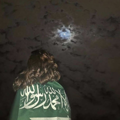 علمنا اخضر سعودي فوق 🇸🇦🫡