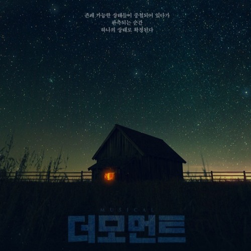 더모먼트