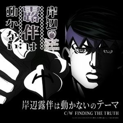 Stream Jojo Finding The Truth Coda Piano Trio By Kaizen Listen Online For Free On Soundcloud