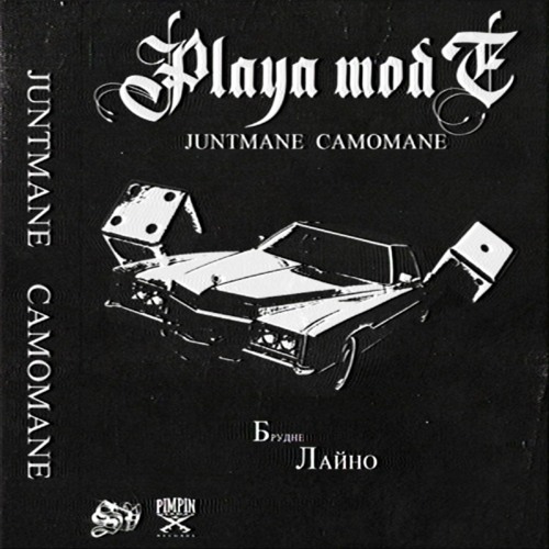 PLAYA MODE [FULL TAPE] w/ CAMOMANE