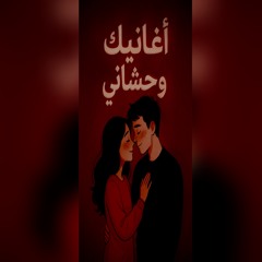 El Megheny - Ablgh Aziza | ‎المغيني - أبلغ عزيزا