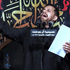أفتح أبوابك | ملا علي بوحمد | شهادة الأمام الحسن عليه السلام