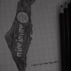نشيد لله در معسكر الابطال