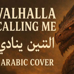 _⁨التنين ينادي 2025م⁩