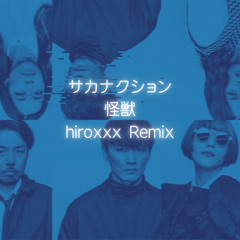 サカナクション - 怪獣 (hiroxxx Remix)