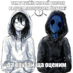 𝓰𝓸 𝓽𝓸 𝓽𝓱𝓮 𝓫𝓪𝓼𝓽𝓪𝓻𝓭𝓼 #идикублюдкам