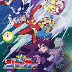 怪盗ミラクル少年ボーイ 2