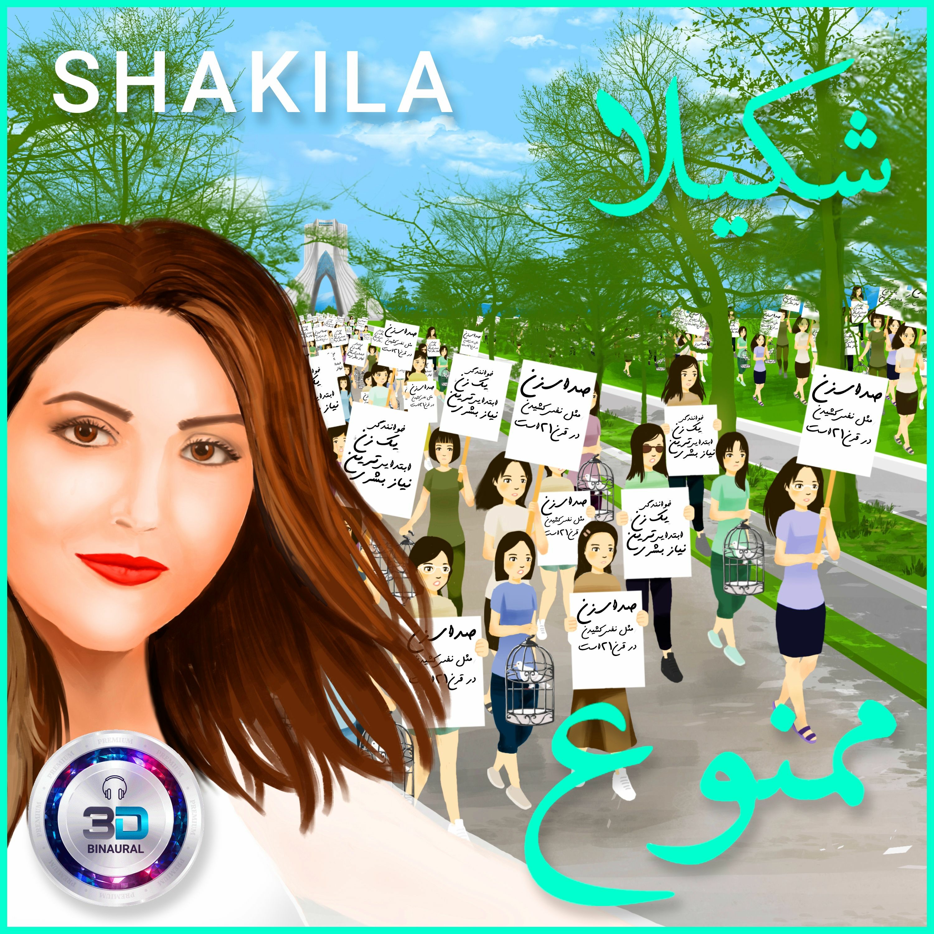 SHAKILA/شکیلا
