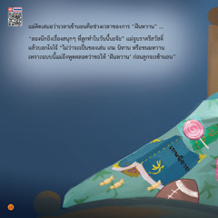 โจโจ้กลัวความมืด - หน้า 16