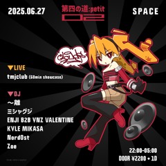 0627_第四の道:petit 02 feat.tmj artist playlist