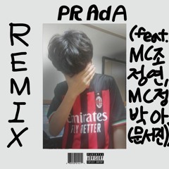 Prada REMIX(feat.MC조정연, MC정박아(문서진))(prod.Lim Sungmin)