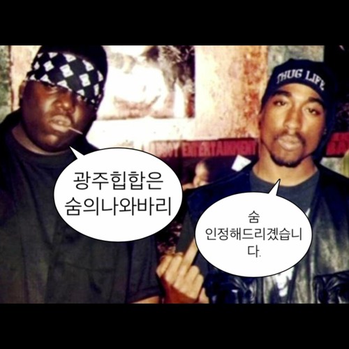 나와바리 (w/ 고재석, Wavin_moon, Pile de dime)