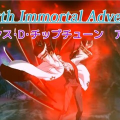 【二次創作】Rebirth Immortal Advent / UNI2 /クオンのテーマ/ アドバンス・D・チップチューンアレンジ
