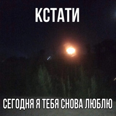 Твоё имя