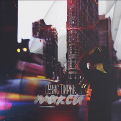 Крепко спит