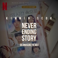 Kim Min-Seok - Never Ending Story (dejinosuke Remix)