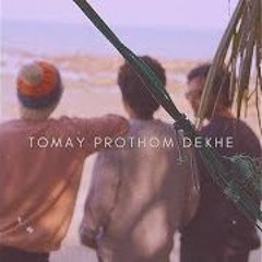 Smooches - Tomay Prothom Dekhe