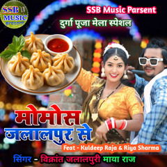 Momos Jalalpur Se (feat. Vikrant Jalalpuri)